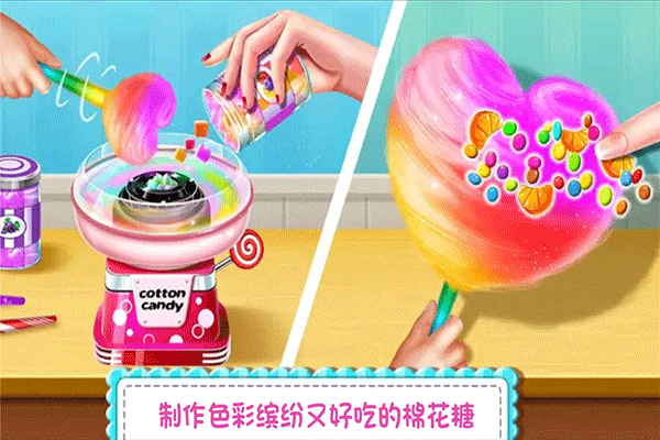 糖果开心传奇官方版4