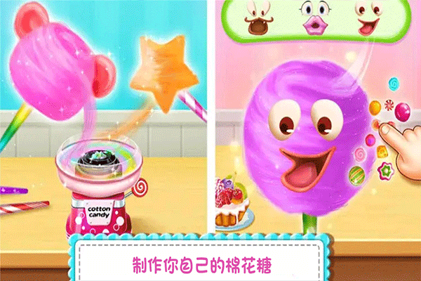 糖果开心传奇官方版4