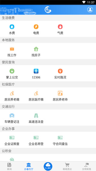 大美綦江app4