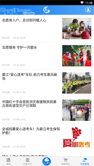 大美綦江app4