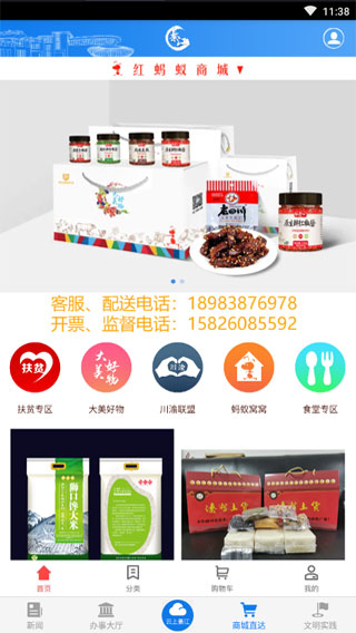 大美綦江app4