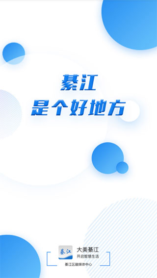 大美綦江app4