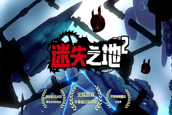 迷失之地2手游4