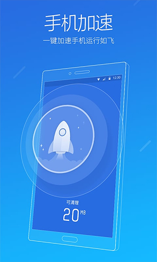 猎豹清理大师官方正版4