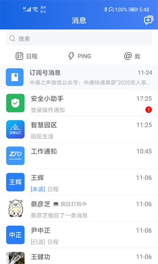 中通宝盒最新版4