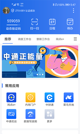 中通宝盒最新版4