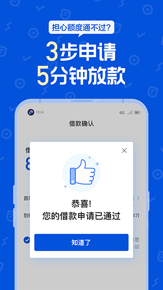 花鸭借钱app官方版4