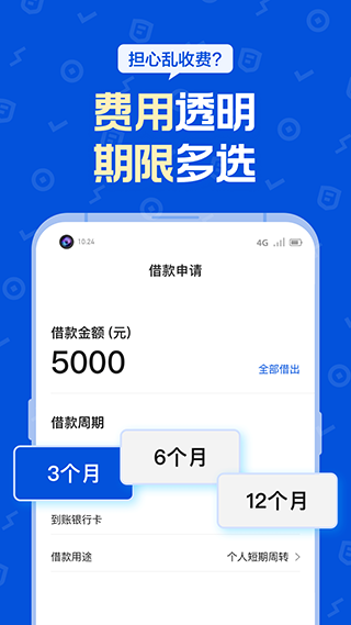 花鸭借钱app官方版4