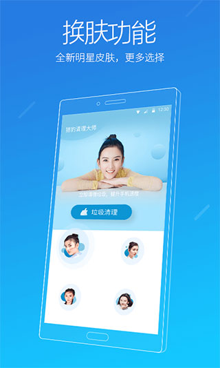 猎豹清理大师官方正版4