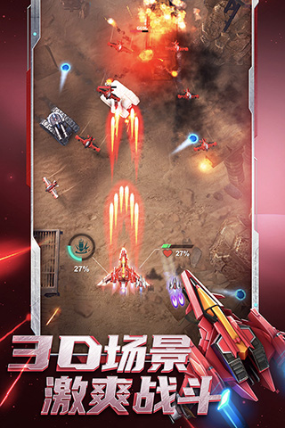 逆空使命官方版4