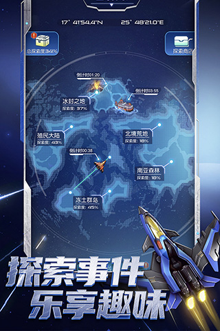 逆空使命官方版4