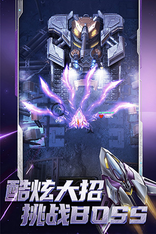 逆空使命官方版4