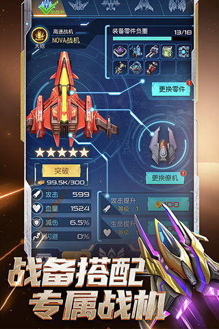 逆空使命官方版4