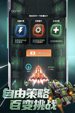 逆空使命官方版4