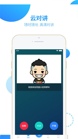 智之屋app4