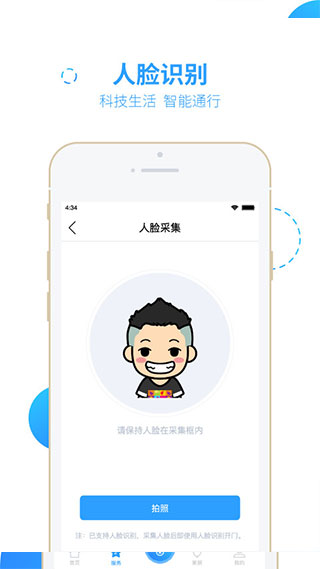 智之屋app4