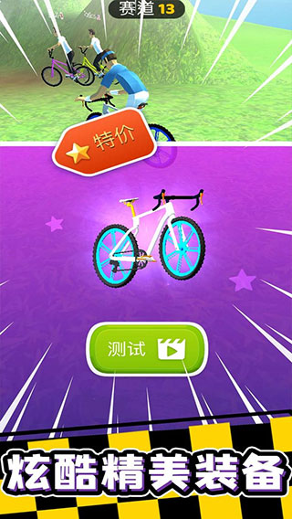 疯狂自行车正版最新版4