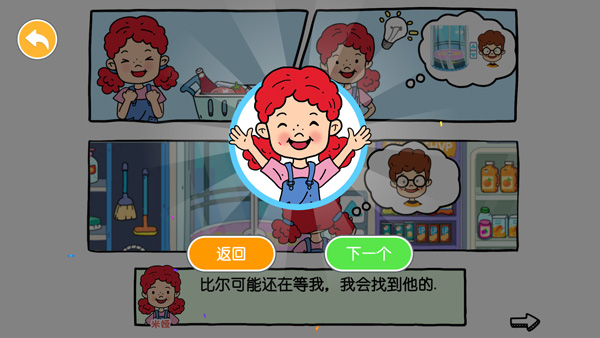 尤雅世界忙忙碌碌的生活2025最新版本4