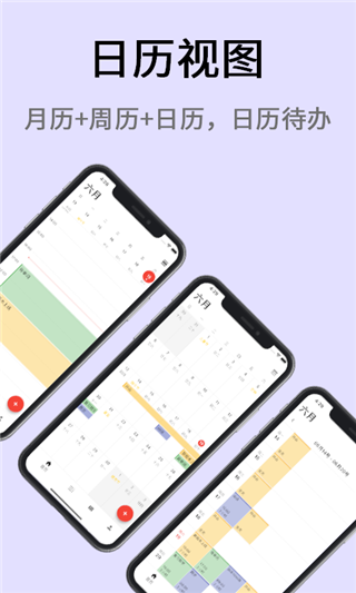 极简计划app4
