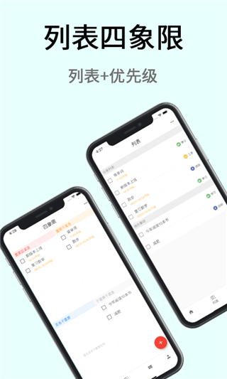 极简计划app4