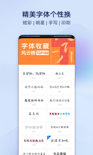 vivo主题商店app4