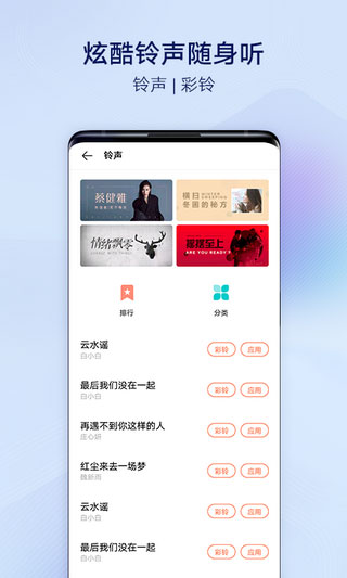 vivo主题商店app4