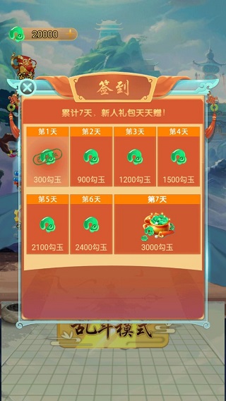 万宁五子棋大招版最新版4