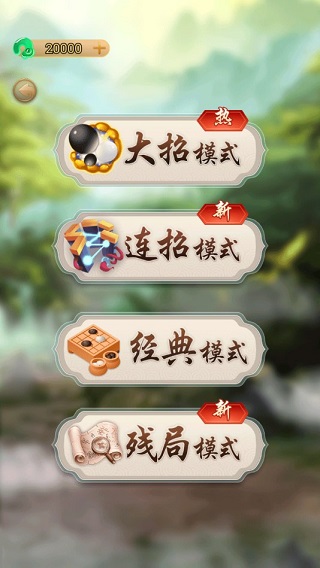 万宁五子棋大招版最新版4