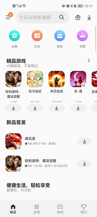  三星应用商店app最新版(Galaxy Store)4