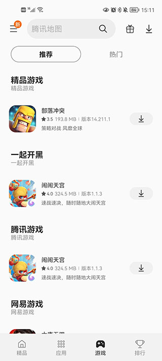  三星应用商店app最新版(Galaxy Store)4