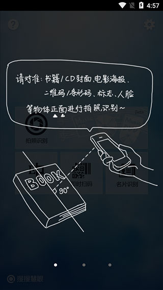 qq慧眼app4