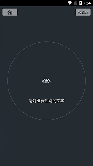 qq慧眼app4