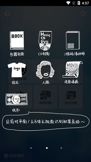 qq慧眼app4