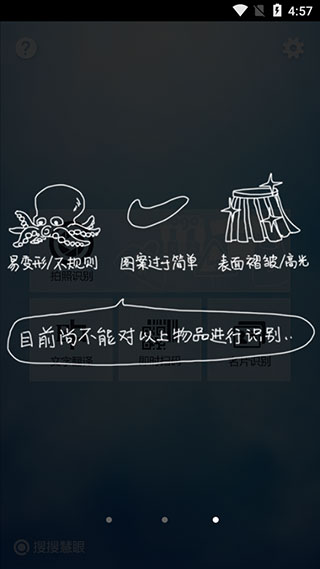qq慧眼app4