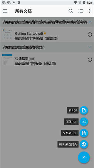 Xodo PDF官方版4
