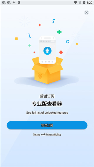 Xodo PDF官方版4