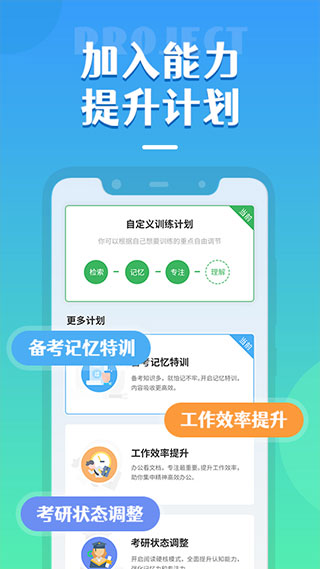 倍速阅读app4