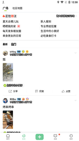 19楼手机版4