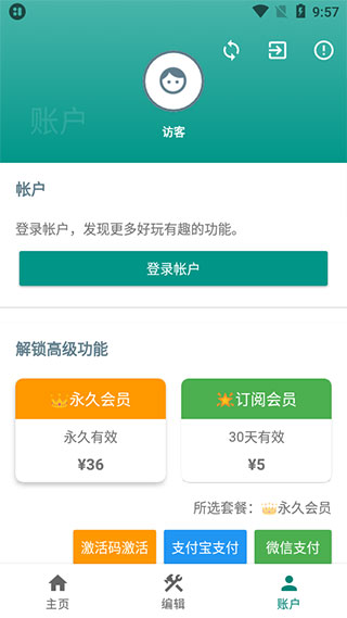 万象小组件app4