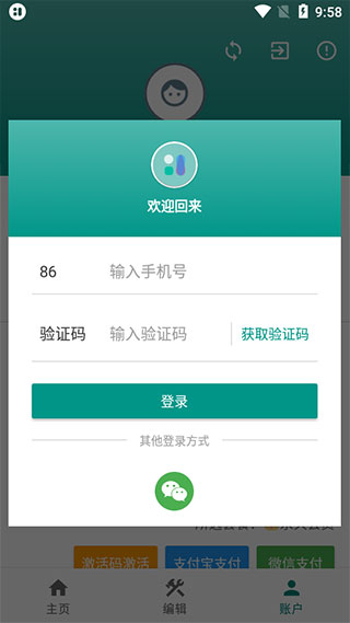 万象小组件app4
