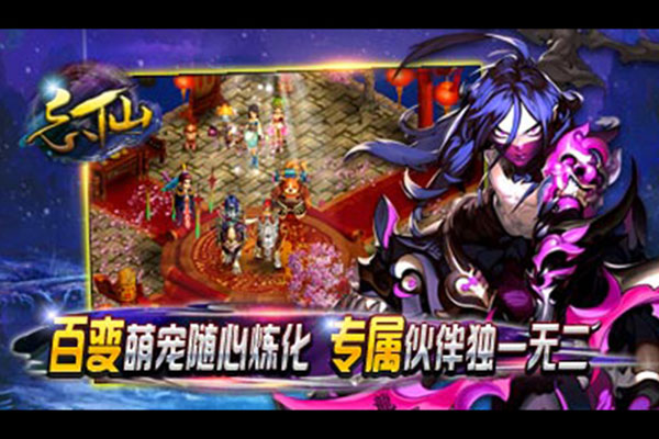 忘仙2小米版4