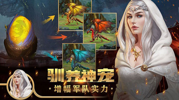 王权争霸官方版4