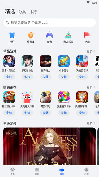 华为应用市场app官方正版4
