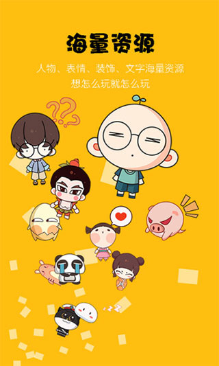 咚动app4