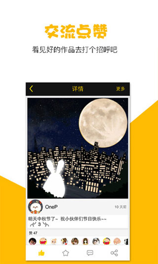 咚动app4