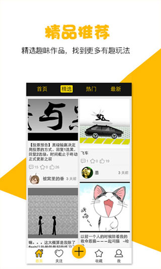 咚动app4