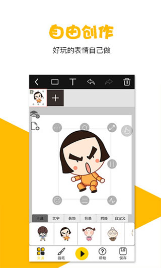 咚动app4