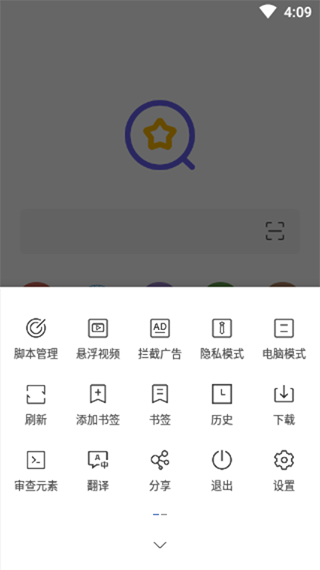 油猴浏览器手机版4