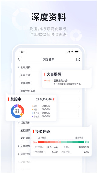 湘财证券百宝湘app4