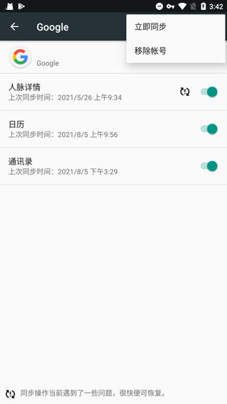 Google Play服务框架官方版4